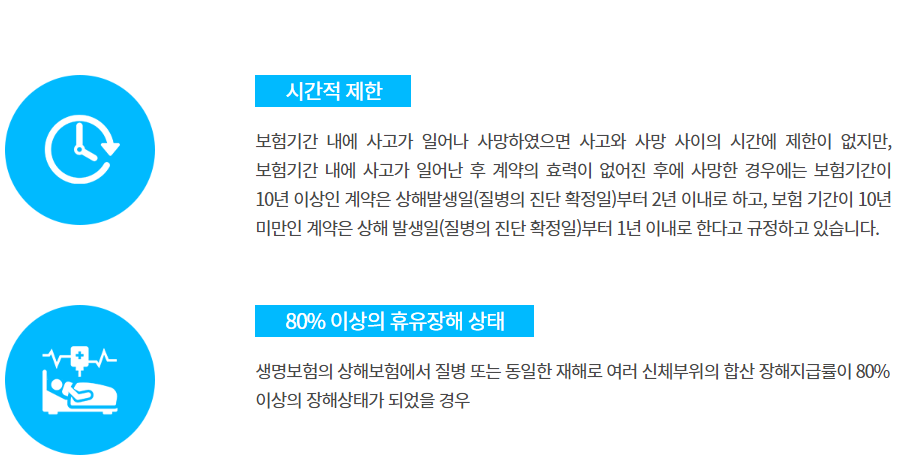 사망종류2.png